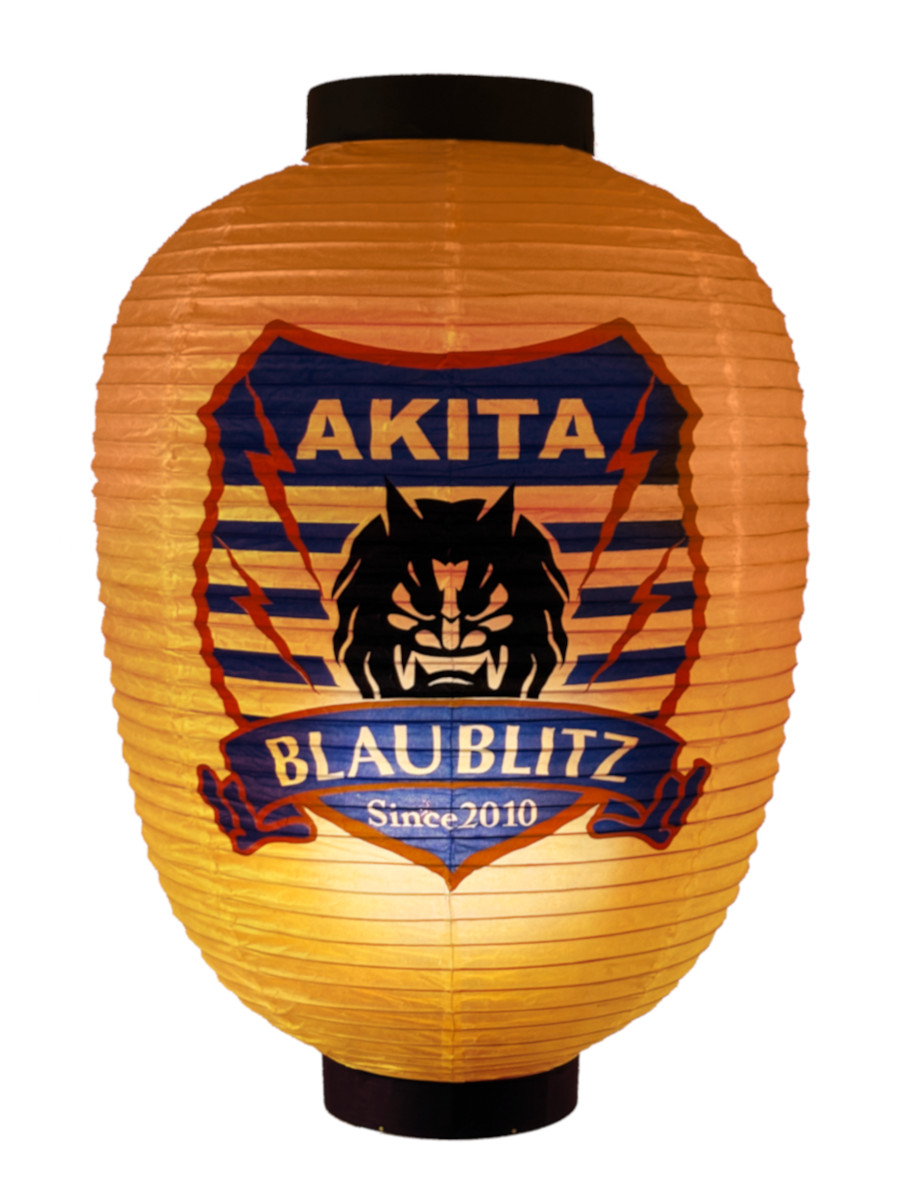 ブラウブリッツ秋田様　提灯