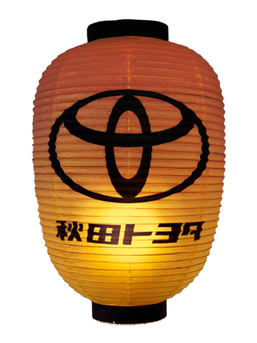 秋田トヨタ自動車 様　提灯