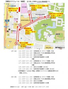 第11回秋田竿燈浅草まつり案内_2