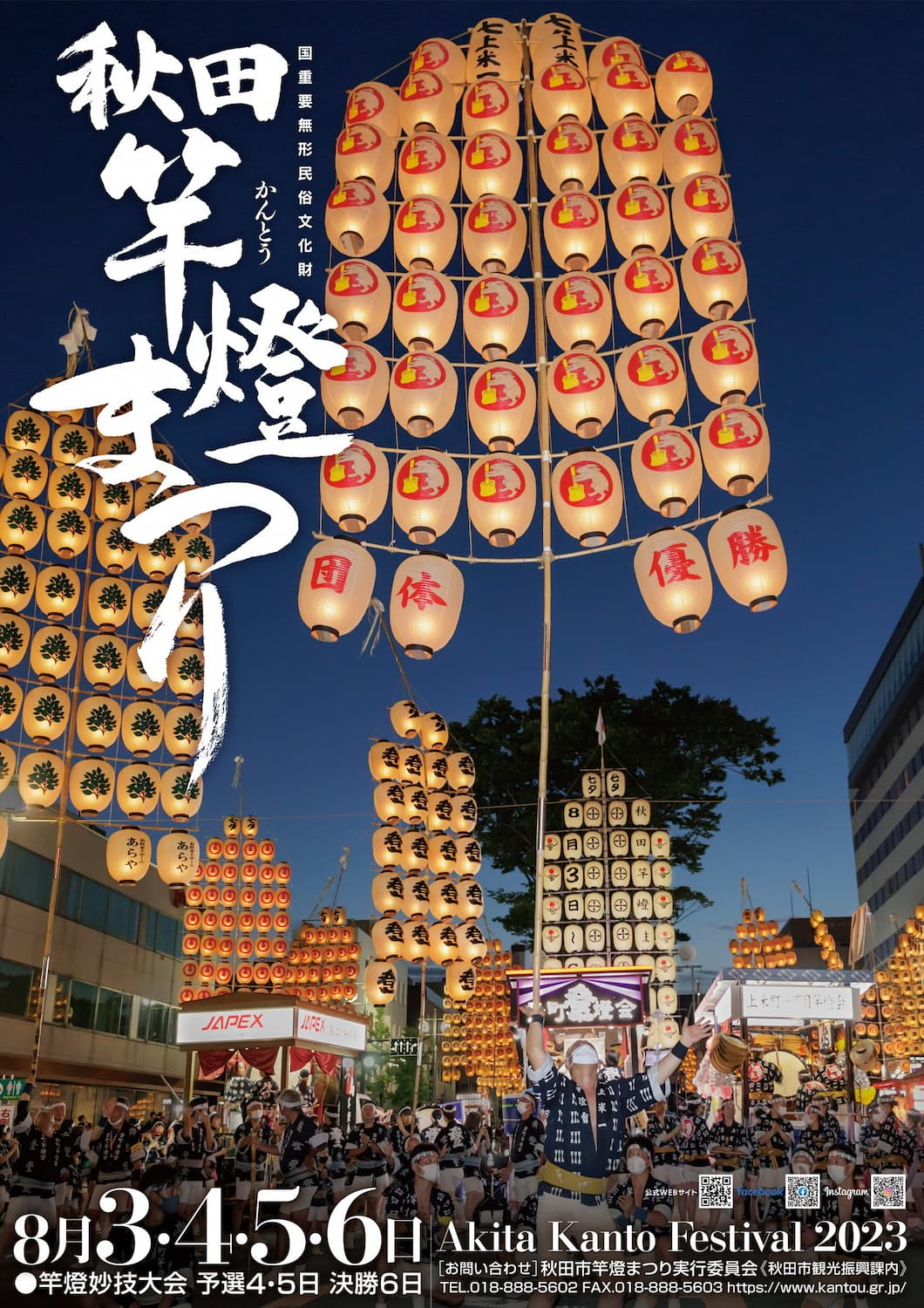 秋田竿灯まつり絵画　額入り 秋田竿灯まつり絵画 額入り 2024年新作入荷 秋田竿灯まつり絵画